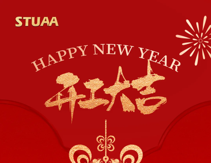2026開(kāi)業(yè)大吉！